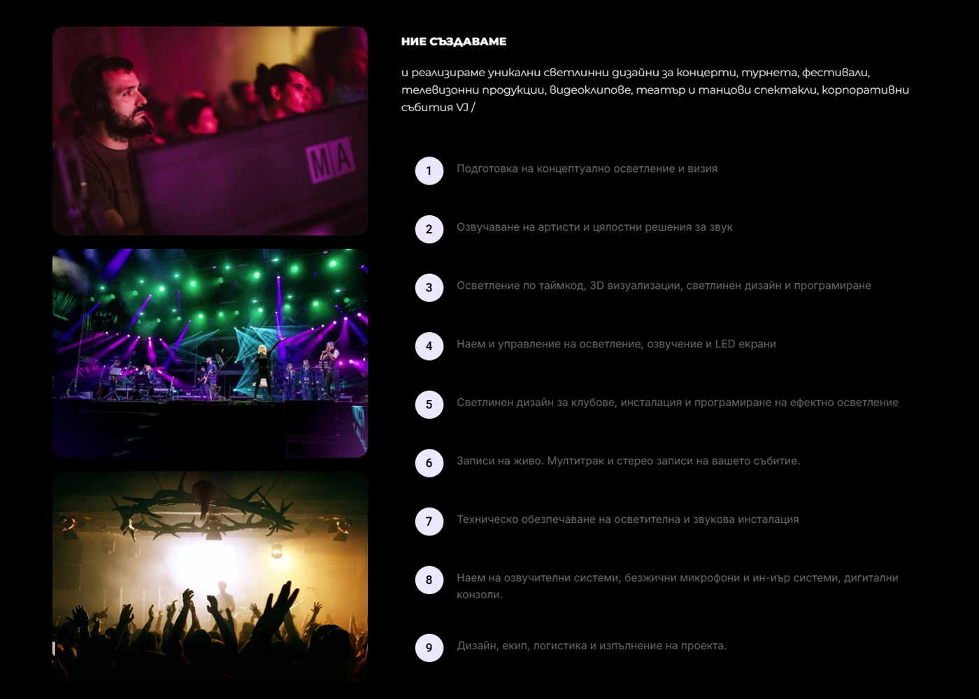Stage Design BG — Professional Stage & Event Lighting