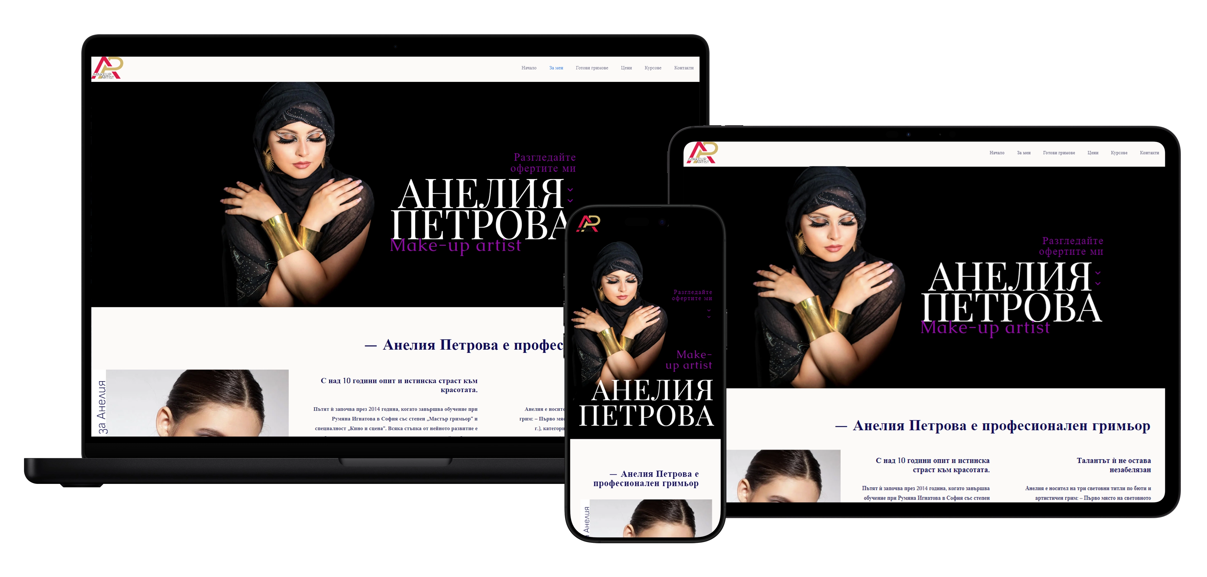 Aneliya Makeup — professional makeup artist website design by Brand Design Ltd.