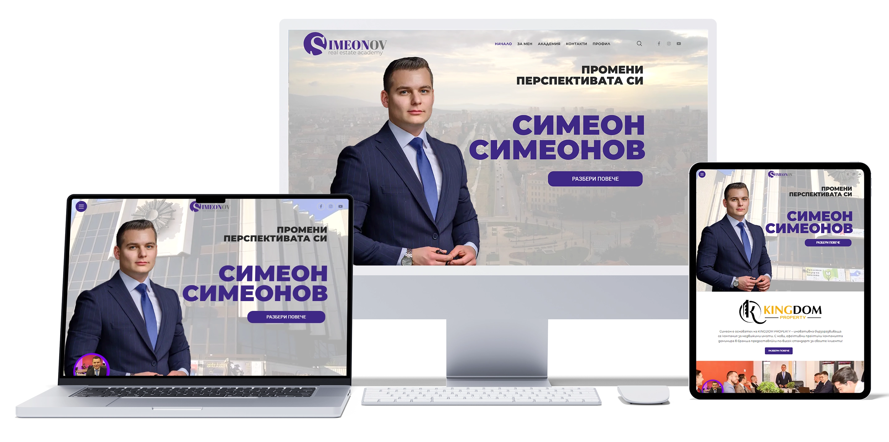 Simeon Simeonov — personal brand and coaching website design by Brand Design Ltd.