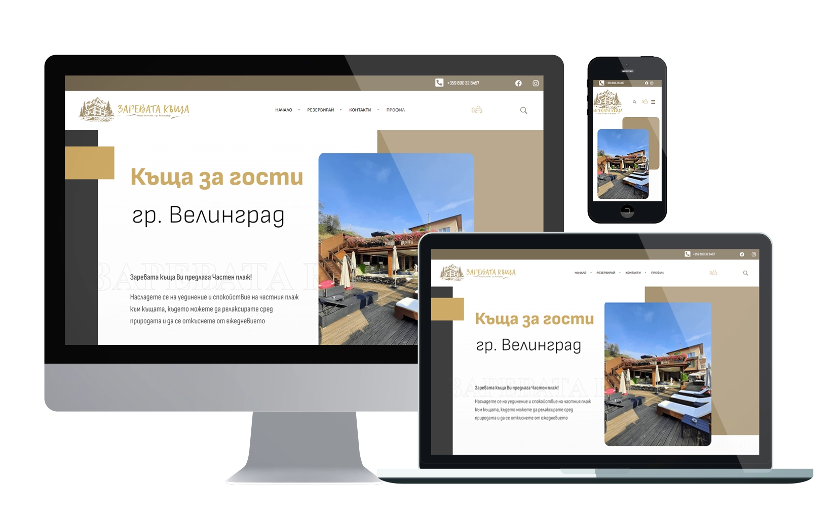 Zarevata Kashta — guest house hospitality website design by Brand Design Ltd.