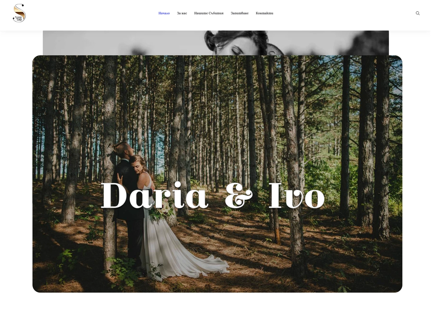 WeddingSeasons.eu — Wedding Details